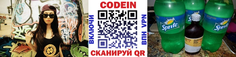 Codein Purple Drank гидра онион Болгар купить