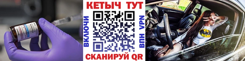 КЕТАМИН ketamine  где купить   Болгар 